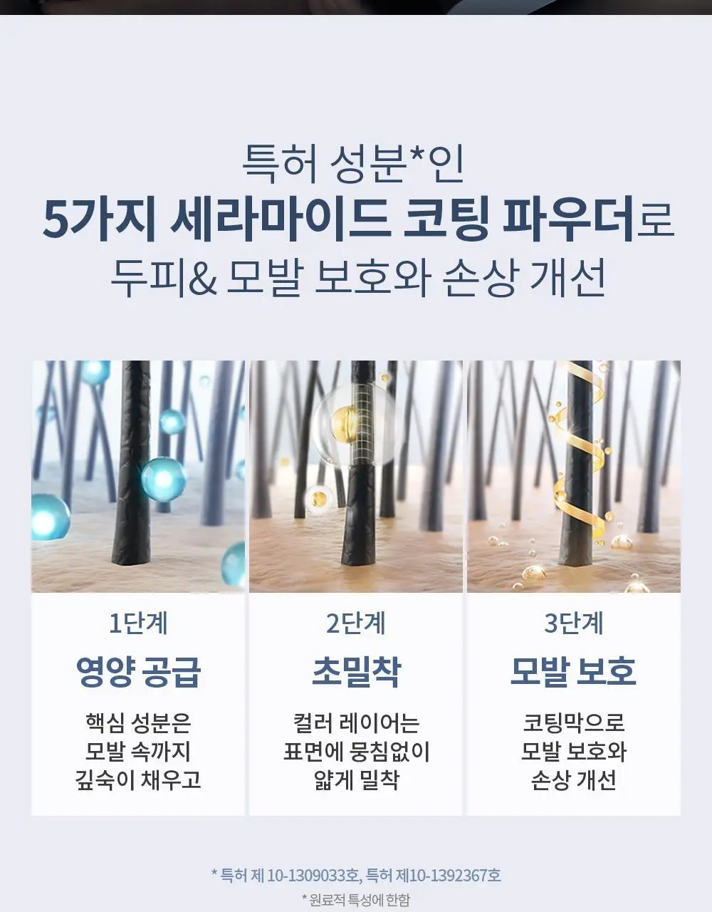 [올리브영 단독] 라라츄 헤어쿠션 퍼펙트 9g 2color 상세페이지 23